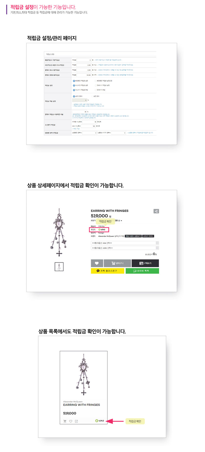 포인트 적립기능